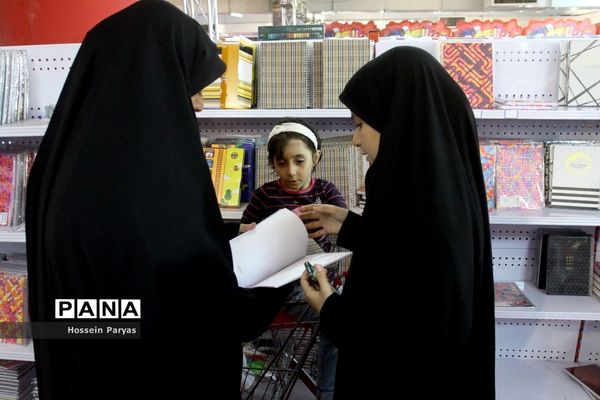 نهمین نمایشگاه ایران نوشت