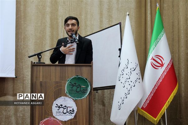 آیین افتتاحیه رویداد توانمندسازی فصل «صعود» ویژه مدیران مقطع متوسطه شهرستان‌های تهران