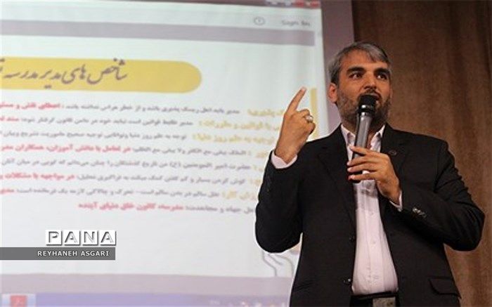 لازمه تربیت دانش‌آموزان تمام‌ساحتی، وجود مدیرانی تمام‌ساحتی است