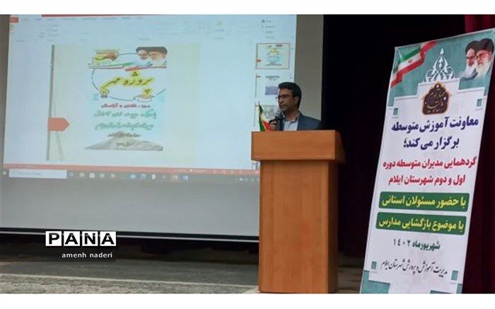 ضرورت داشتن برنامه و اداره واحد آموزشی بر مبنای برنامه‌محوری