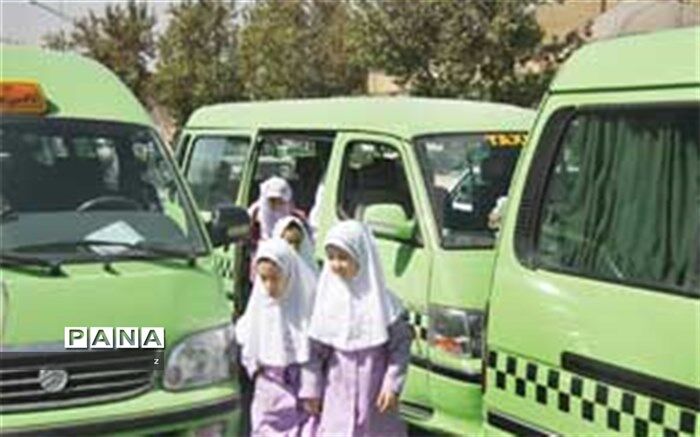 امکان مشاهده نرخ سرویس مدارس در کرمان فراهم شد