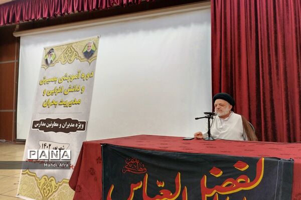 دوره آموزشی بصیرتی و دانش‌ افزایی مدیریت بحران در مدارس بهبهان