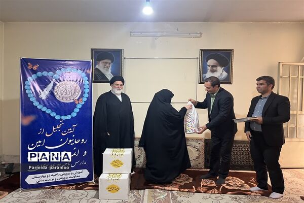 آیین تجلیل از روحانیون امین و ائمه جماعات مدارس ناحیه 2 بهارستان