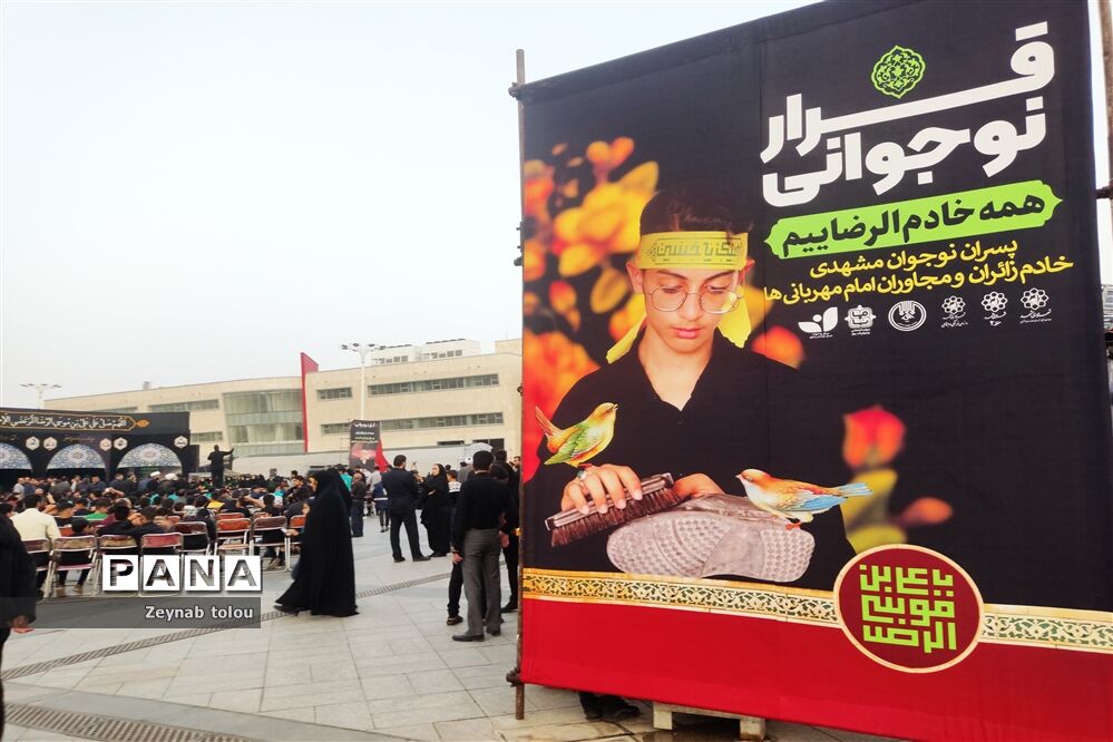 نوجوانان مشهدی خادم زائران و مجاوران امام مهربانی‌ها