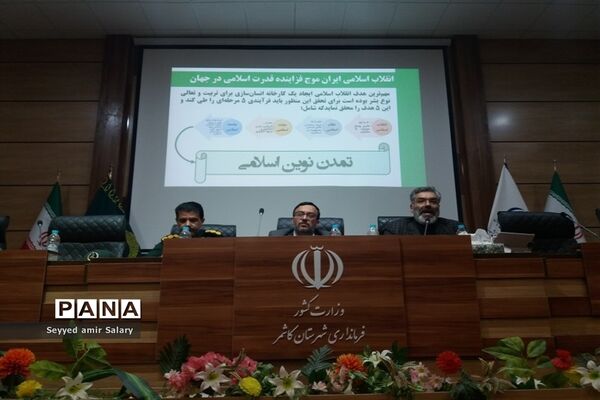 برگزاری کارگاه مهارت کنشگری در فضای مجازی