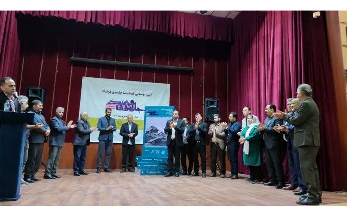 رونمایی از فصلنامه چارسوق فرهنگ/فیلم