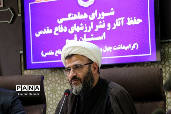 جلسه گرامیداشت هفته دفاع مقدس در قم