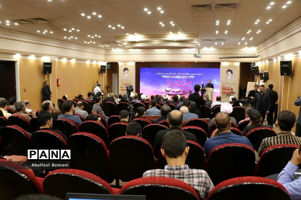 تقدیر از برگزیدگان دومین سوگواره بین‌المللی ملت امام حسین(ع) در قم