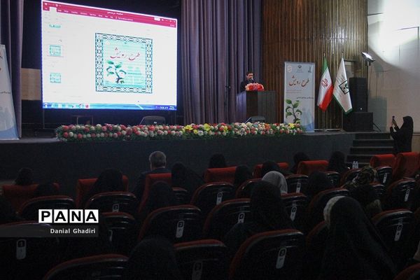 همایش طرح رویش