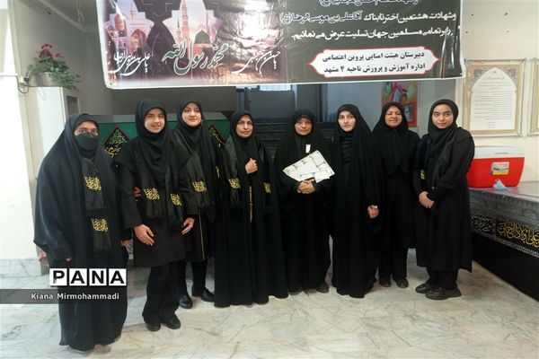 برگزاری طرح گام‌های عاشقی در دبیرستان پروین اعتصامی