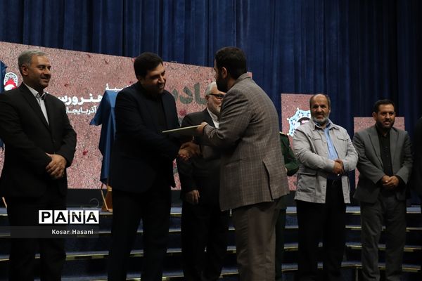 اجلاسیه شهدای هنر و رسانه آذربایجان شرقی