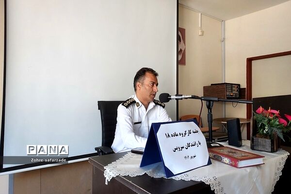 برگزاری جلسه کارگروه ماده ۱۸ سرویس مدارس در آموزش و پرورش رودهن