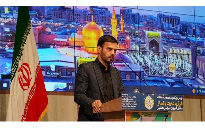 اقدامات صورت گرفته آموزش و پروش، در میزبانی زائران امام رضا (ع) در دهه آخر صفر