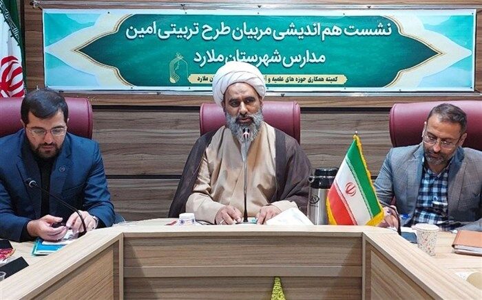 نشست هم‌اندیشی مربیان تربیتی طرح امین مدارس آموزش و پرورش ملارد/فیلم