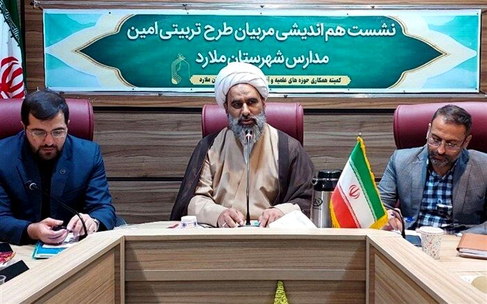نشست هم‌اندیشی مربیان تربیتی طرح امین مدارس آموزش و پرورش ملارد/فیلم