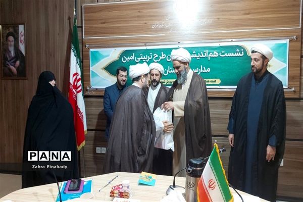 نشست هم‌اندیشی مربیان تربیتی طرح امین مدارس آموزش و پرورش ملارد