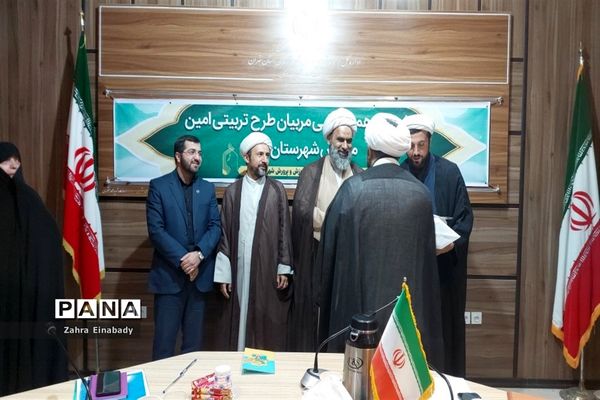 نشست هم‌اندیشی مربیان تربیتی طرح امین مدارس آموزش و پرورش ملارد