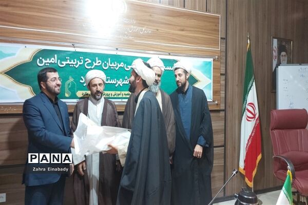 نشست هم‌اندیشی مربیان تربیتی طرح امین مدارس آموزش و پرورش ملارد