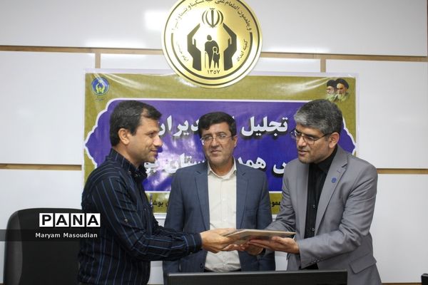 آیین تجلیل از مدیران برتر مدارس همدل استان بوشهر