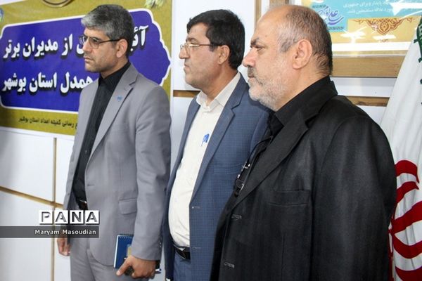 آیین تجلیل از مدیران برتر مدارس همدل استان بوشهر