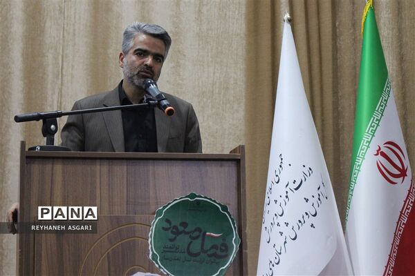 آیین اختتامیه رویداد «فصل صعود» ویژه مدیران مقطع متوسطه شهرستان‌های تهران