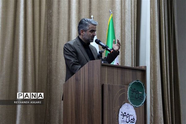 آیین اختتامیه رویداد «فصل صعود» ویژه مدیران مقطع متوسطه شهرستان‌های تهران