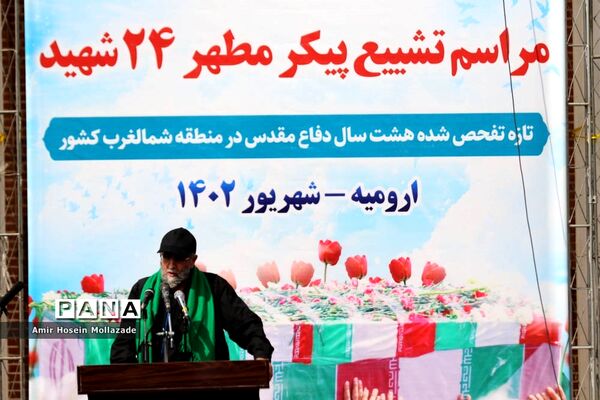 استقبال مردم ارومیه از 24 شهید تازه تفحص شده