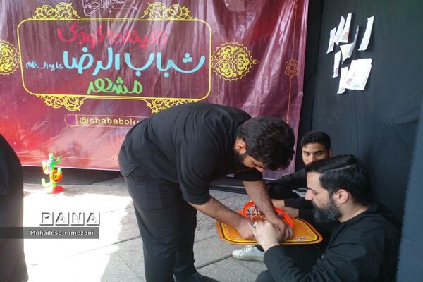 عزاداری ۲۸ صفر در مشهد