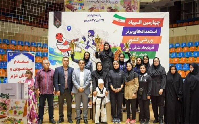 قهرمانی دختران تهرانی در المپیاد استعدادهای برتر تکواندو