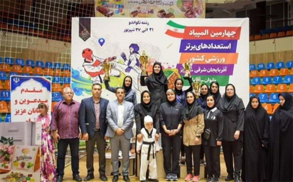 قهرمانی دختران تهرانی در المپیاد استعدادهای برتر تکواندو