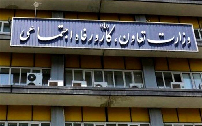وزارت رفاه قطع یارانه نقدی ۴۰۰ هزار نفر را تکذیب کرد
