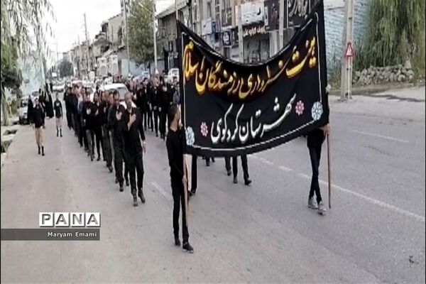 عزاداری ۲۸ صفر و سالروز‌ رحلت رسول اکرم(ص) در شهرستان کردکوی