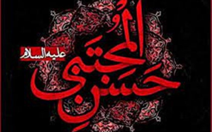 غروب غریبانه کریم اهل بیت(ع)