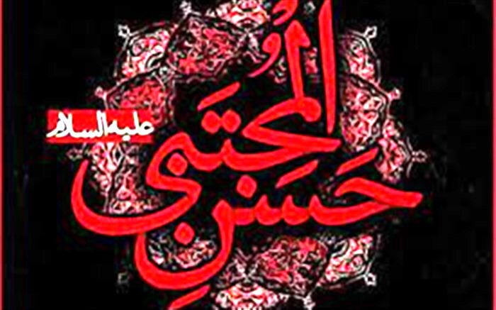 غروب غریبانه کریم اهل بیت(ع)