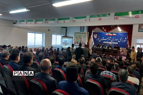 جلسه شورای اداری شهرستان نور