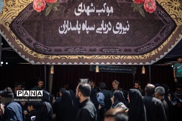 عزاداری زائران و مجاوران رضوی