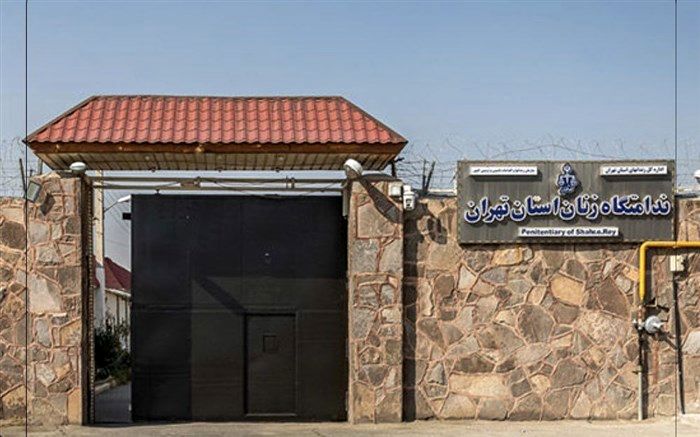 شرایط زندان زنان تهران عادی است