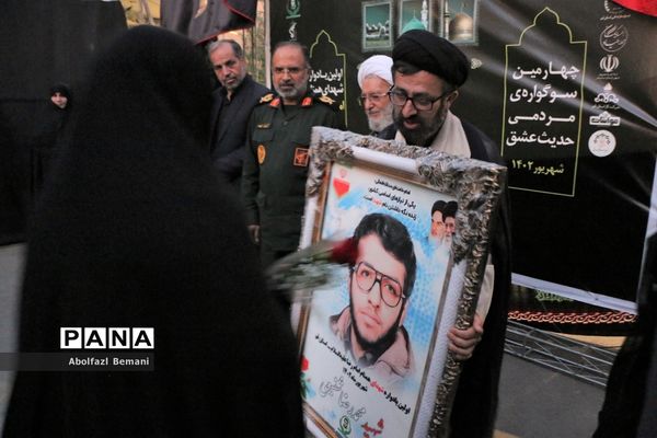 یادواره شهدای شاخص همنام امام رضا(ع) در قم