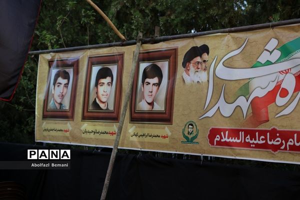 یادواره شهدای شاخص همنام امام رضا(ع) در قم