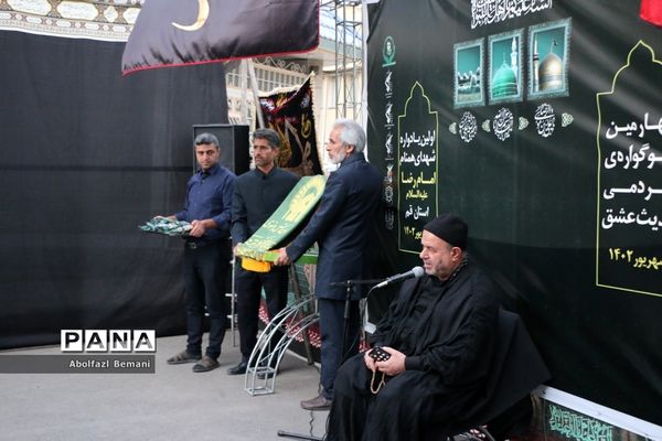 یادواره شهدای شاخص همنام امام رضا(ع) در قم