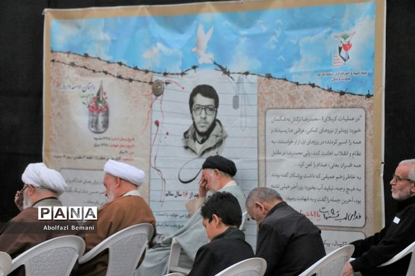 یادواره شهدای شاخص همنام امام رضا(ع) در قم