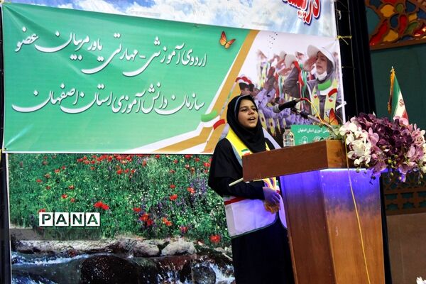 افتتاحیه اردوی تشکیلاتی یاور‌مربیان عضو سازمان دانش آموزی استان اصفهان