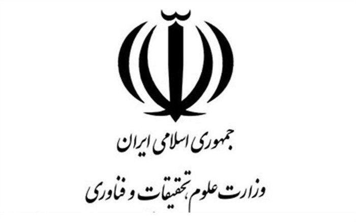 اسامی 3 موسسه فاقد مجوز فعالیت آموزش عالی اعلام شد
