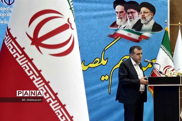 همایش مدیران مدارس سراسر کشور