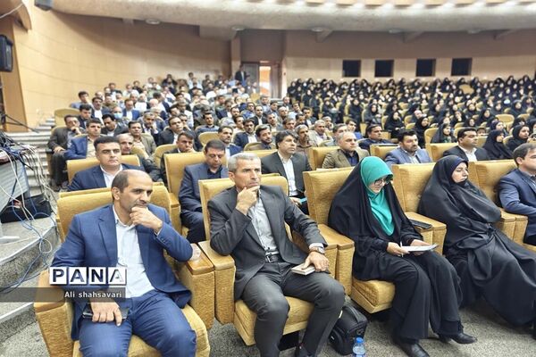 همایش مدیران مدارس سراسر کشور