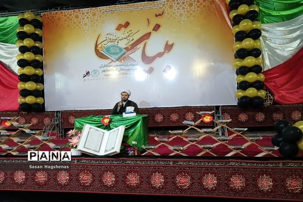 مراسم افتتاحیه مرکز تخصصی حفظ قرآن‌کریم بینات اسلامشهر