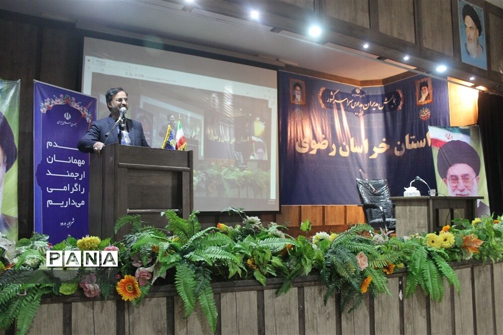 برگزاری همایش مدیران مدارس سراسر کشور در سالن جلسات شهید چمران آموزش و پرورش ناحیه ۵ مشهد مقدس