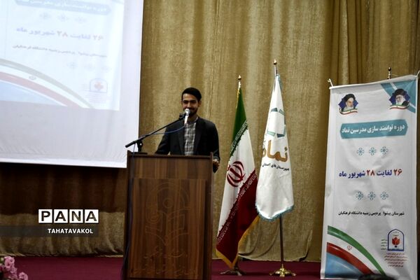 آیین افتتاحیه دوره توانمند‌سازی مدرسان نماد