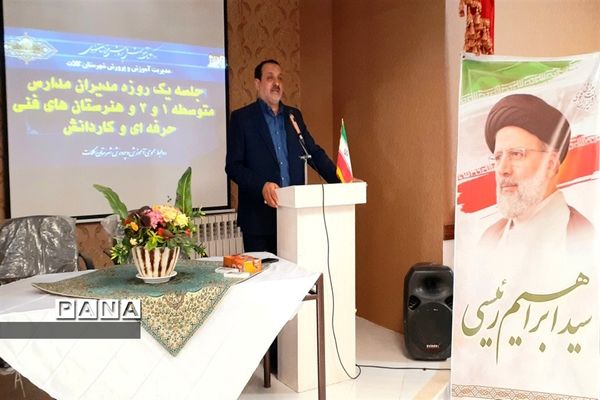 برگزاری اجلاس یک روزه مدیران مدارس متوسطه شهرستان کلات