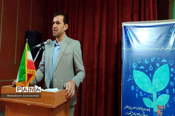 اختتامیه چهارمین جشنواره علمی، پژوهشی پژوهش‌سرا‌های دانش‌آموزی شهرستان‌های استان تهران در قرچک